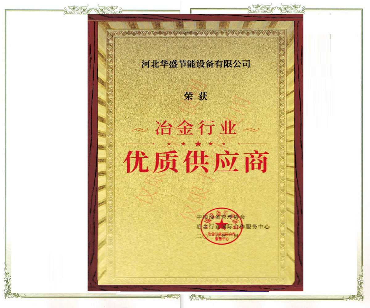 優(yōu)秀供應(yīng)商.jpg